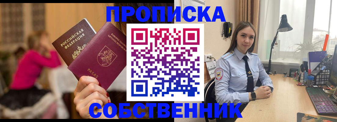 временная регистрация для школы в Сортавале